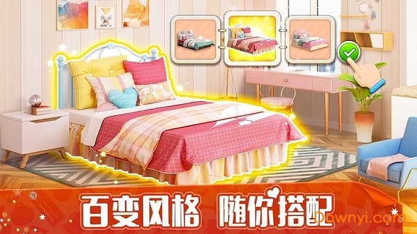 我的小家无限现金道具版 游戏截图
