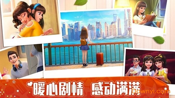 我的小家无限现金道具版 游戏截图